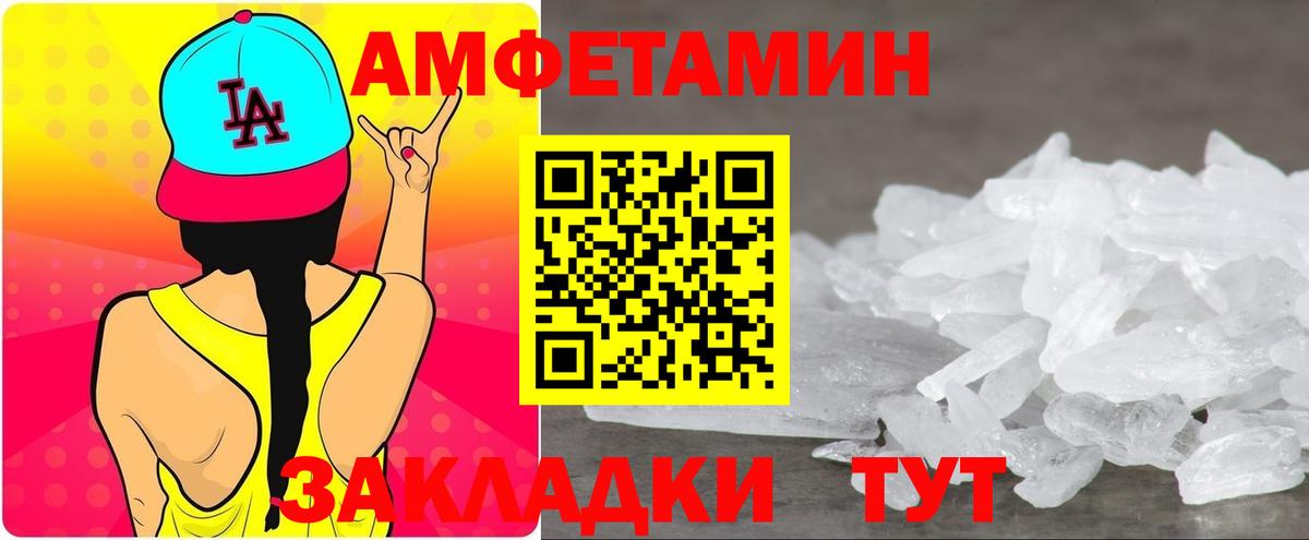 Амфетамин 98%  АМФЕТАМИН  АМФ  Электросталь  Вход с VPN 