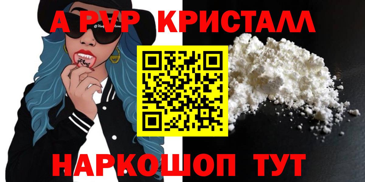 APVP VHQ  Вход с VPN  APVP  Альфа ПВП крисы CK  Электросталь 