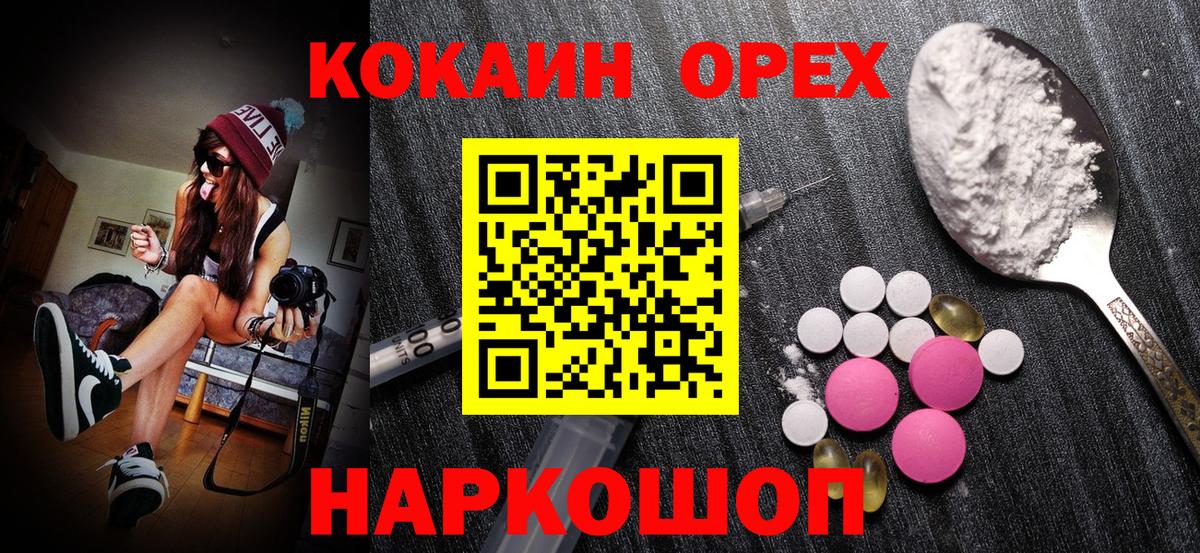 COCAIN 97% Электросталь