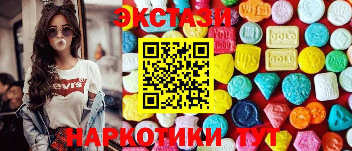 Экстази MDMA  ЭКСТАЗИ mix  Электросталь  Вход с VPN 