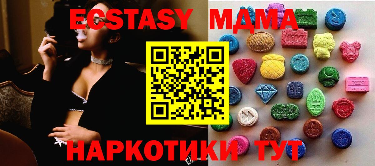 Ecstasy таблы Электросталь