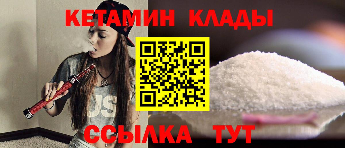 Кетамин ketamine Электросталь