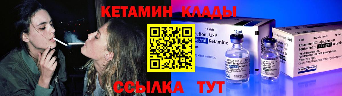 КЕТАМИН VHQ  Вход с VPN  Кетамин VHQ  Электросталь 