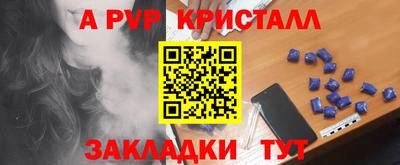 Альфа ПВП Краснокаменск