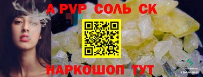 Альфа ПВП Краснокаменск