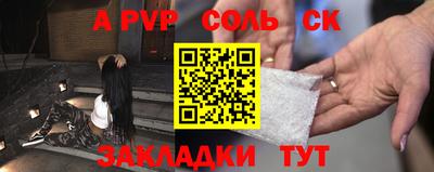 Альфа ПВП Краснокаменск