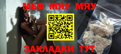 мескалин Краснознаменск