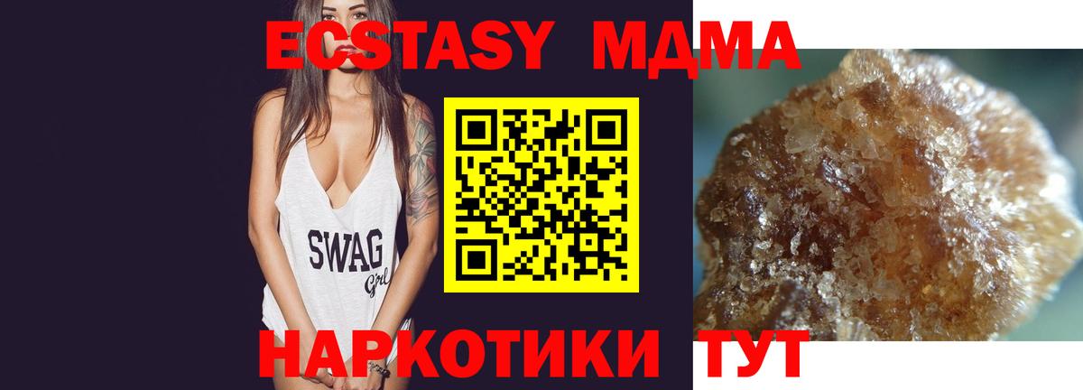 MDMA  Вход с VPN  Электросталь  МДМА молли  MDMA crystal 