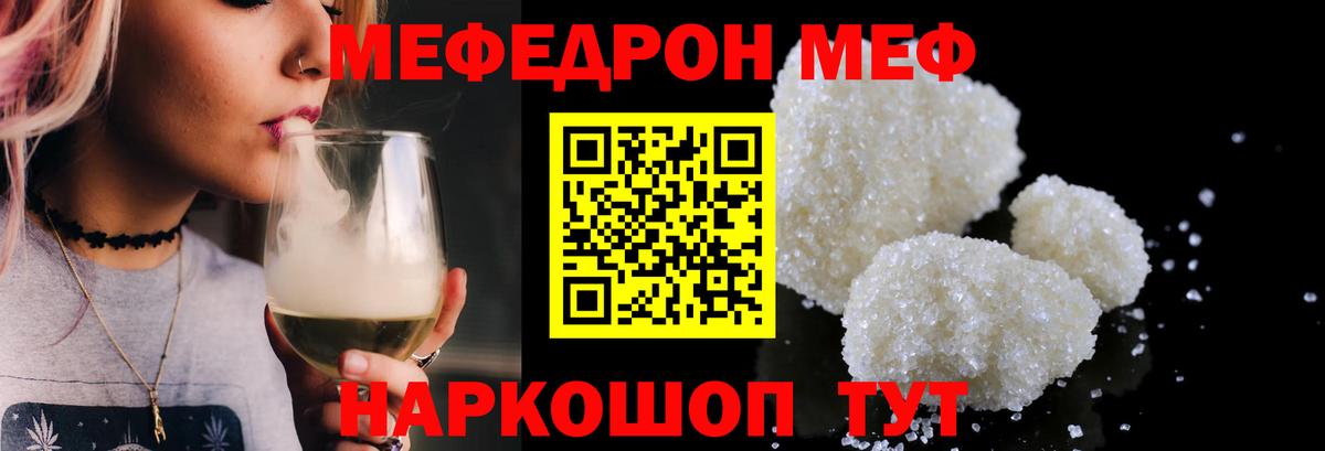 Электросталь  МЕФ  Вход с VPN  Мефедрон VHQ  Мефедрон  МЯУ-МЯУ кристаллы 