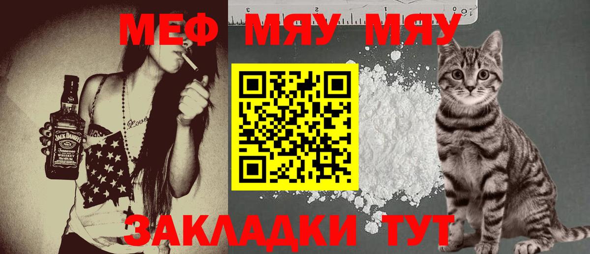 Меф кристаллы Электросталь