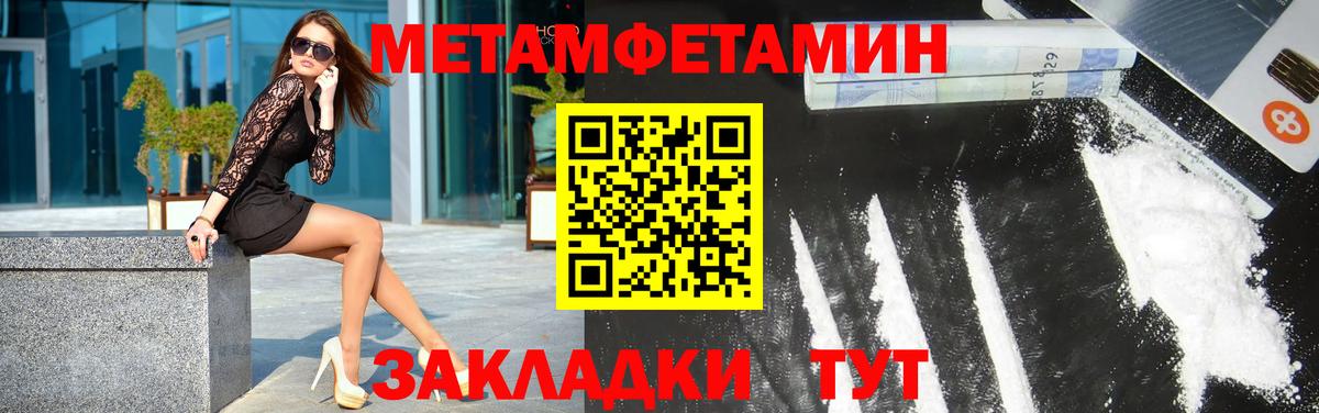 Первитин Methamphetamine Электросталь