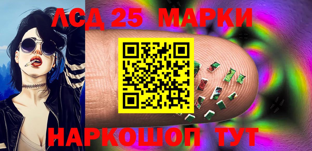 Марки NBOMe  Вход с VPN  Электросталь  Марки N-bome 1500мкг 