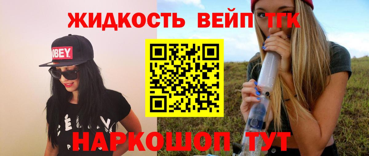 Дистиллят ТГК Wax Электросталь